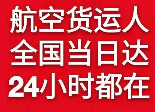 义勒力特航空物流货物、航空货运:物流行业各岗位招聘
