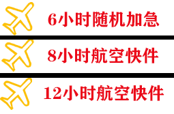 义勒力特航空物流快递公司,专业空运当天件